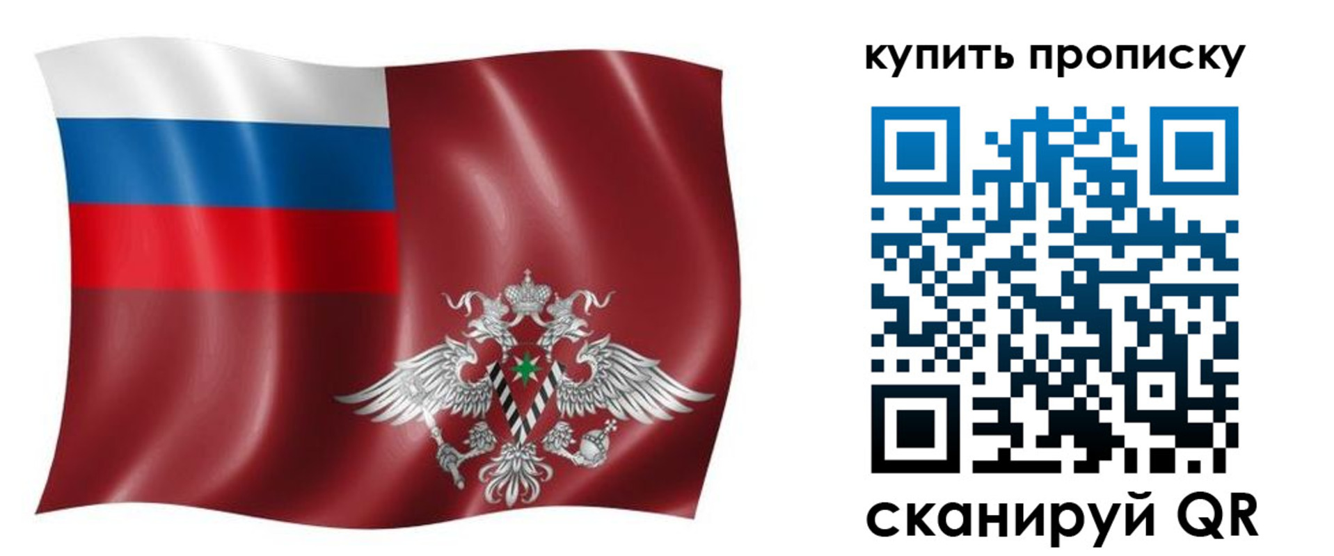 прописка поиск в Альметьевске