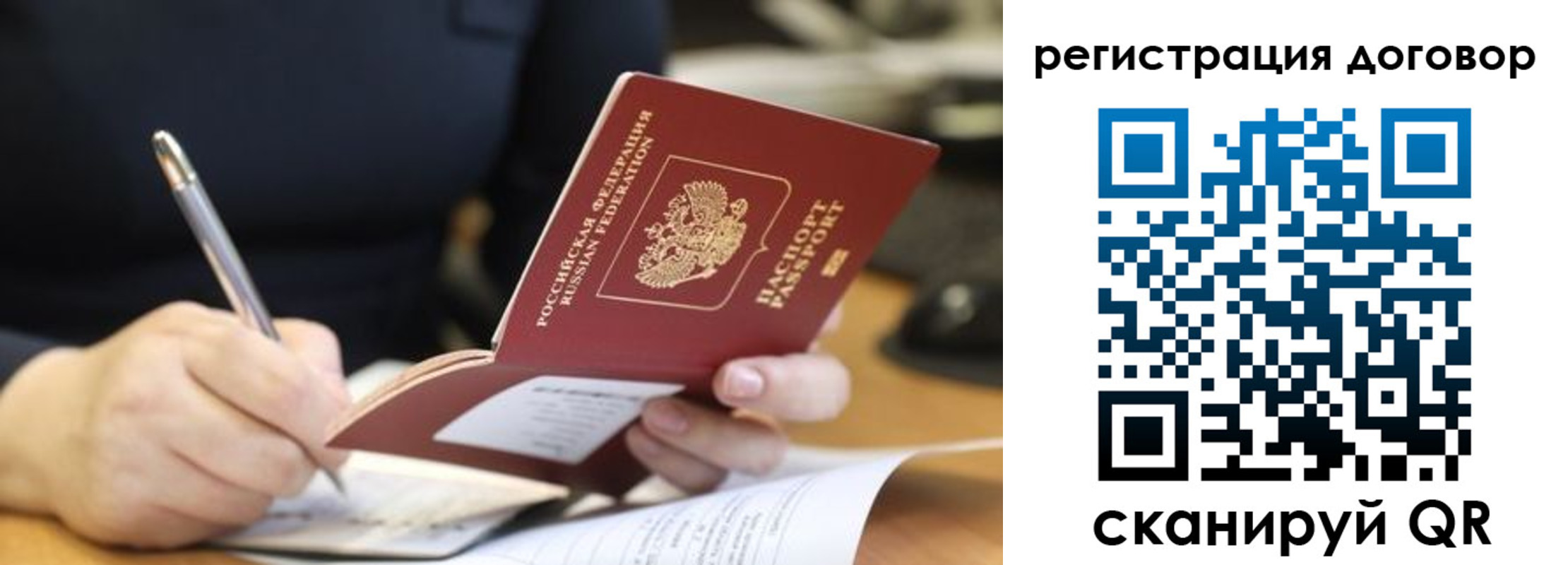 временная регистрация в Альметьевске