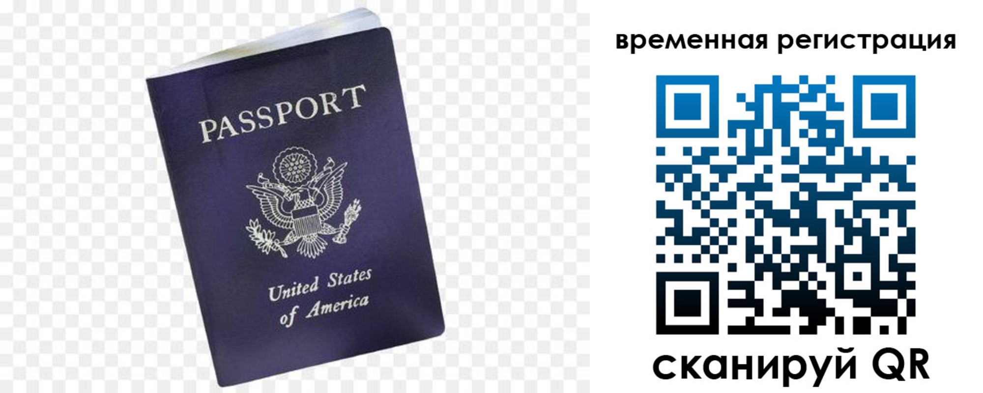 прописка штамп в Альметьевске