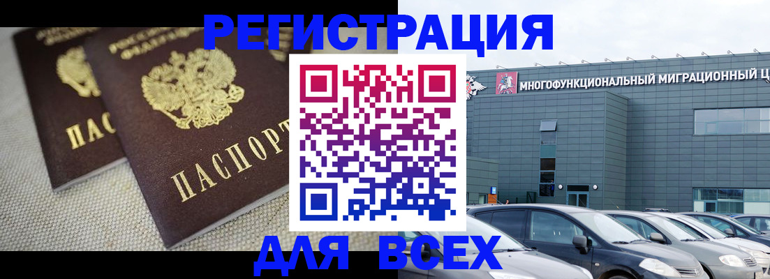 прописка 2025 в Альметьевске