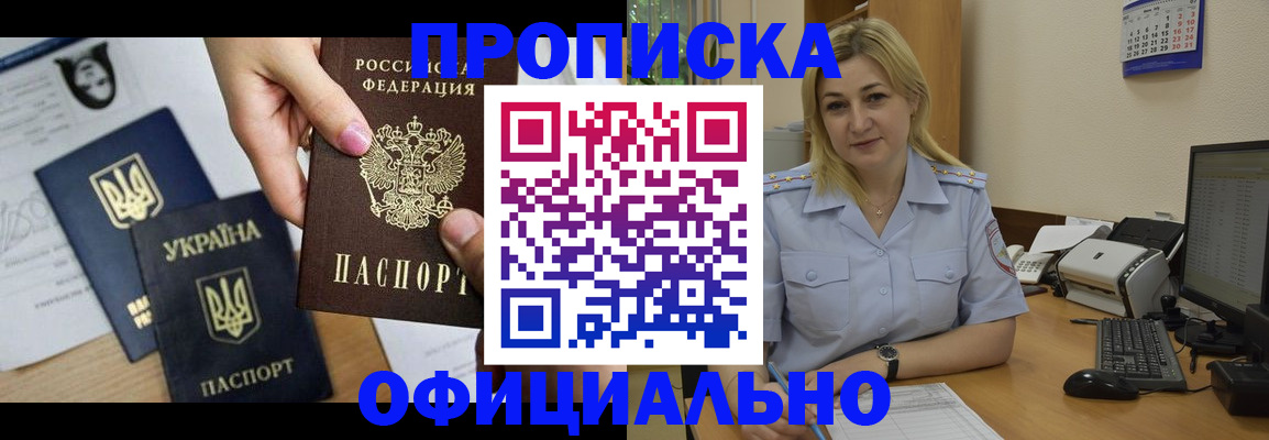 временная регистрация недорого в Альметьевске