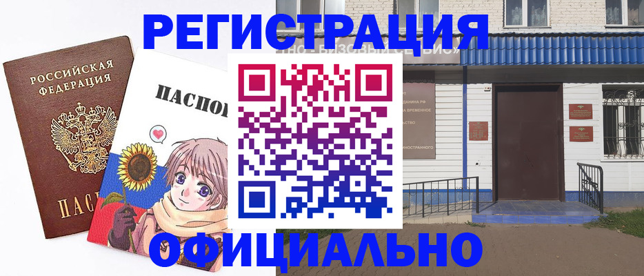 где прописаться в Альметьевске