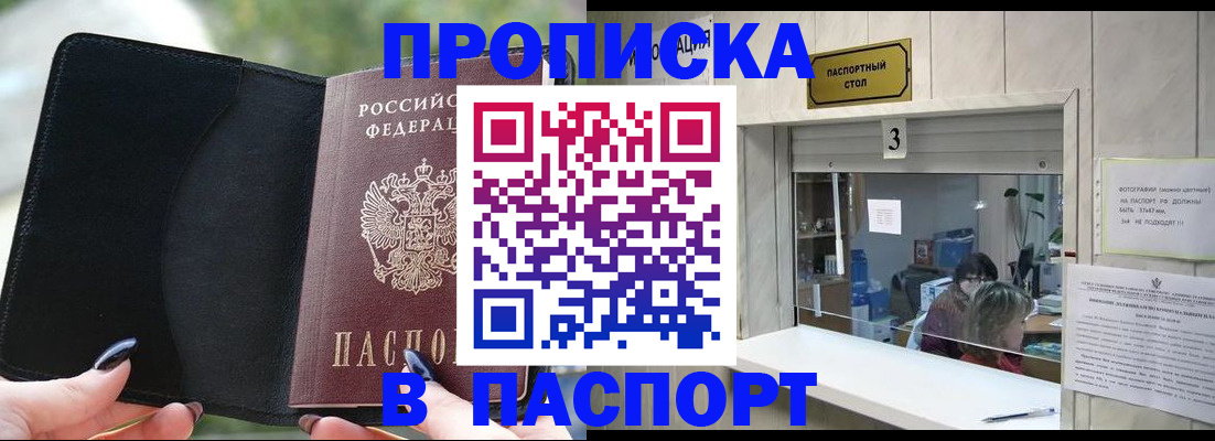 временная регистрация госуслуги в Альметьевске