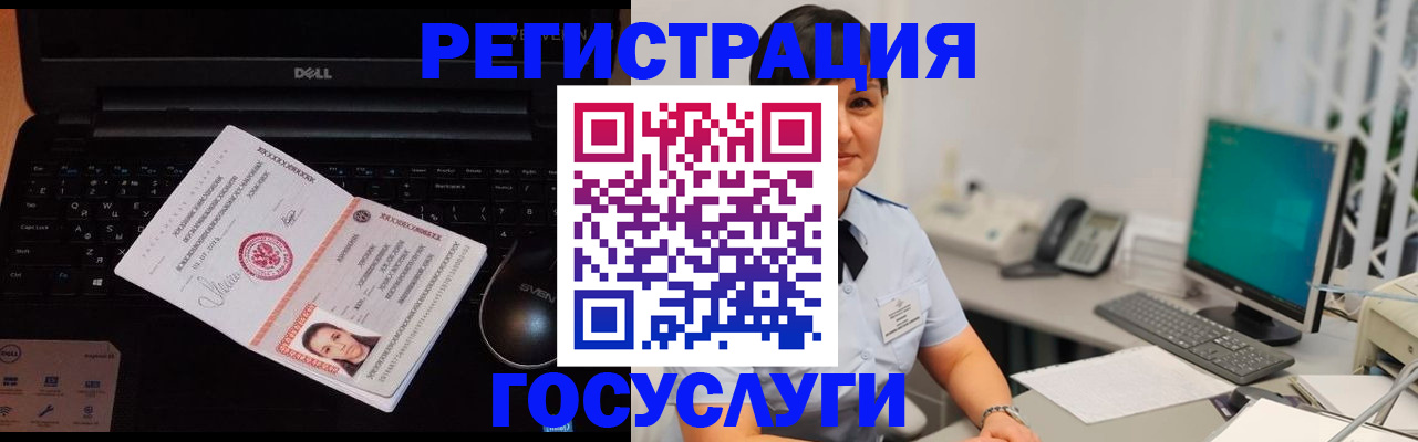 временная регистрация поиск в Альметьевске