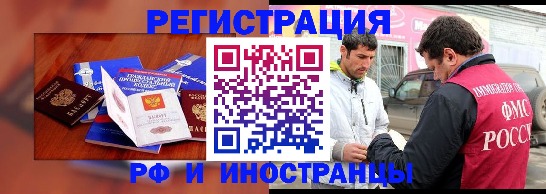 купить прописку в Альметьевске